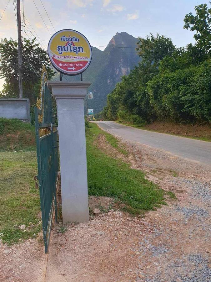 Khounxok Guesthouse Nongkhiaw Εξωτερικό φωτογραφία